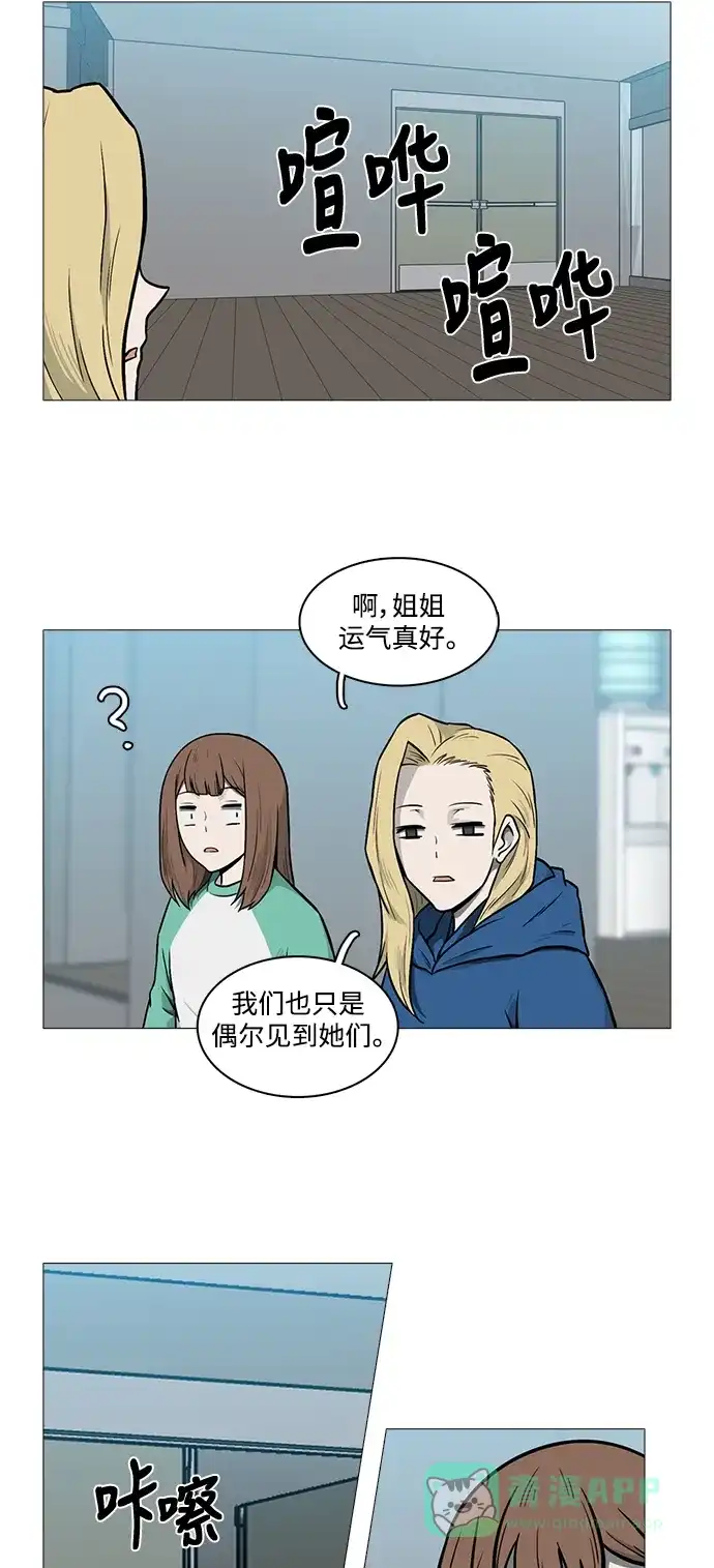 《魔王今天中二了》[第2季] 第21话 第39页