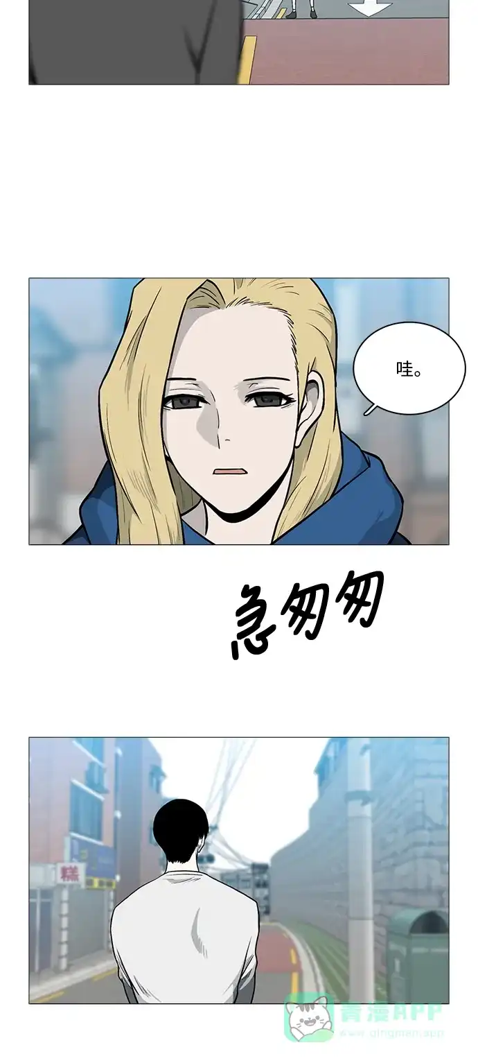 《魔王今天中二了》[第2季] 第21话 第30页