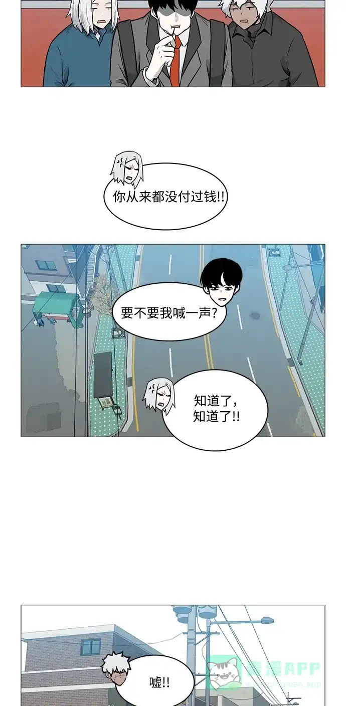 《魔王今天中二了》[第2季] 第21话 第26页