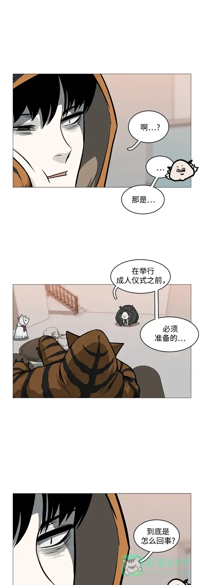 《魔王今天中二了》[第2季] 第22话 第21页