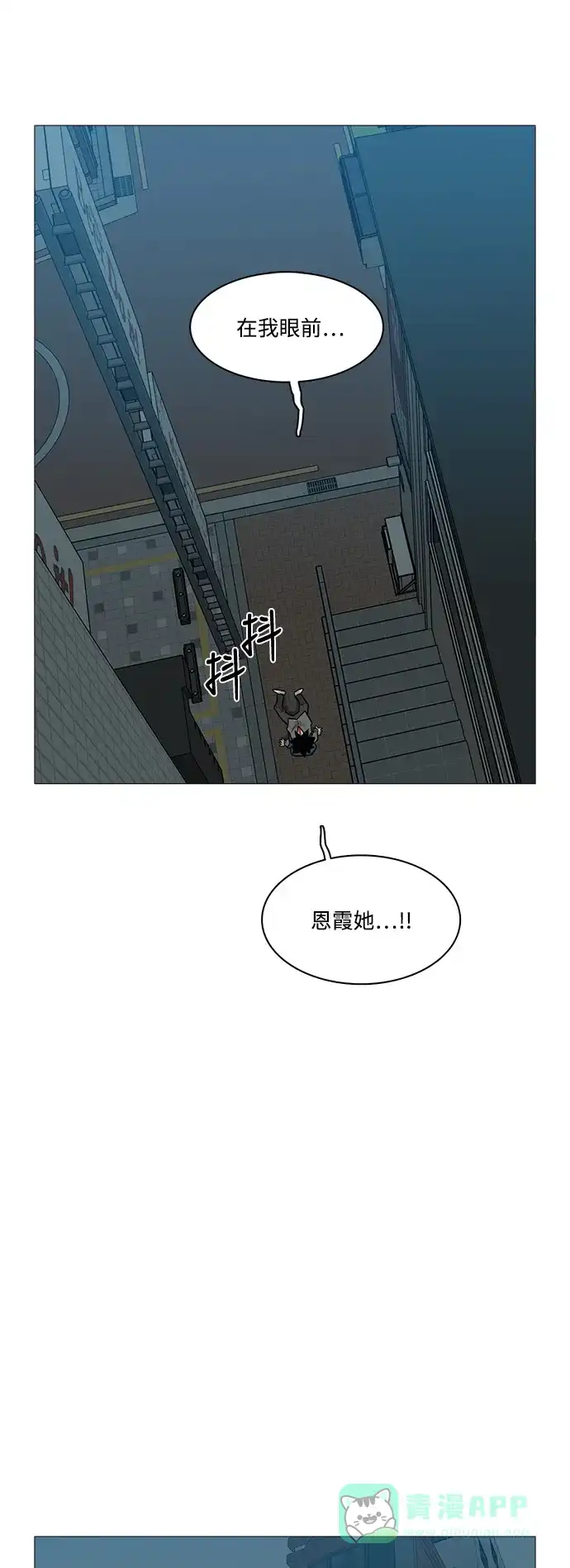 《魔王今天中二了》[第2季] 第23话 第29页