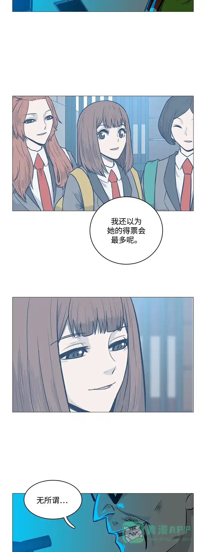 《魔王今天中二了》[第2季] 第23话 第19页