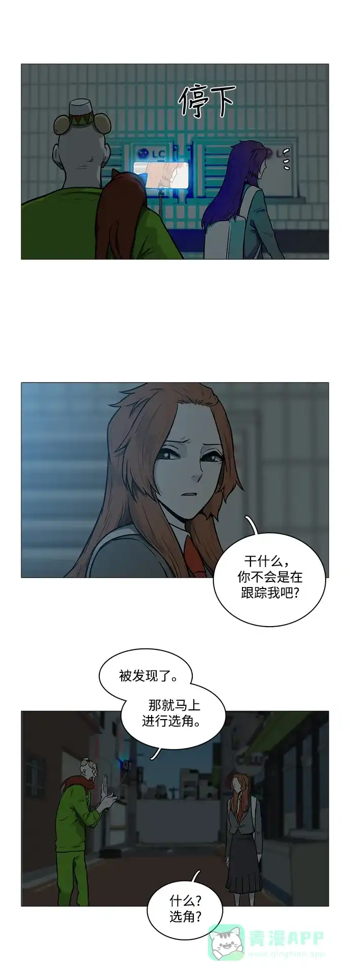《魔王今天中二了》[第2季] 第23话 第25页