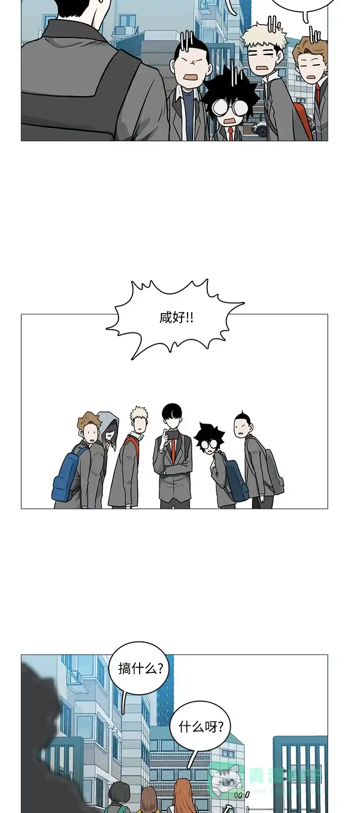 《魔王今天中二了》[第2季] 第23话 第7页