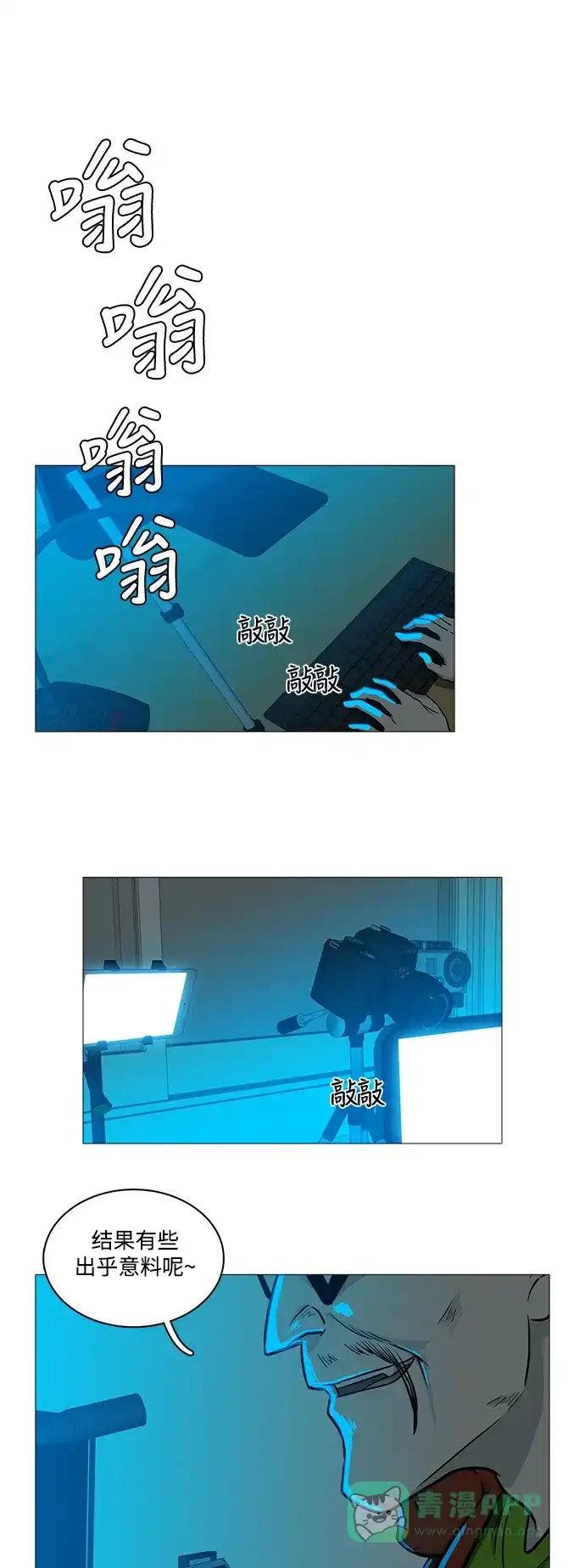 《魔王今天中二了》[第2季] 第23话 第18页