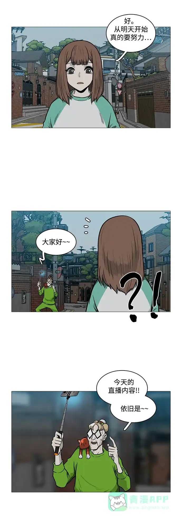 《魔王今天中二了》[第2季] 第24话 第33页