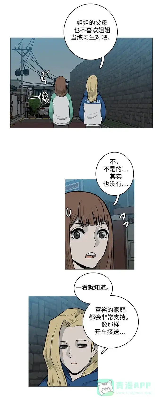 《魔王今天中二了》[第2季] 第24话 第27页