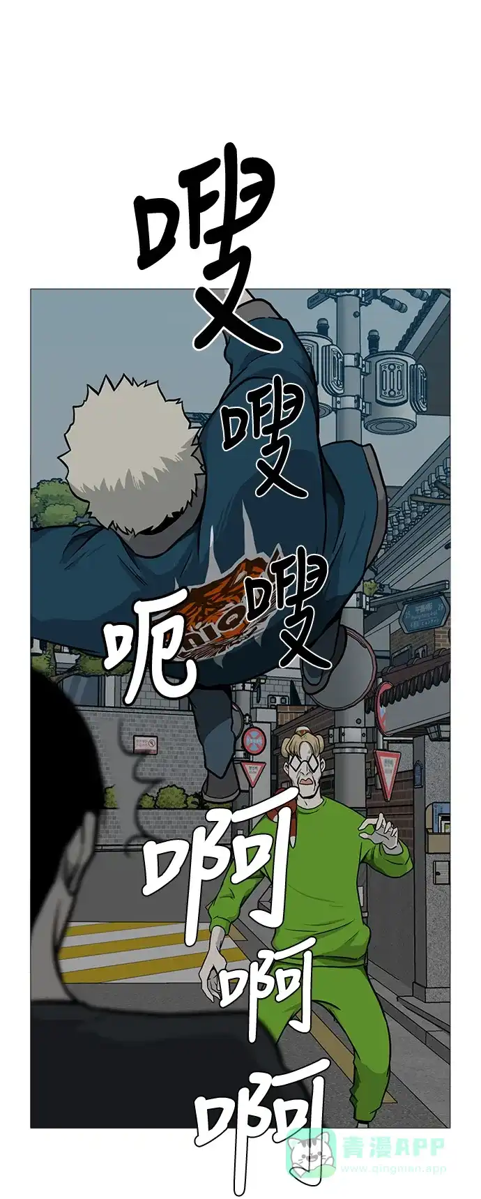 《魔王今天中二了》[第2季] 第24话 第42页