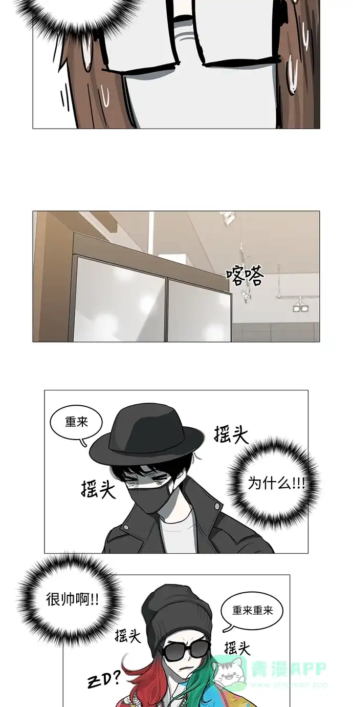 《魔王今天中二了》第10话 第23页