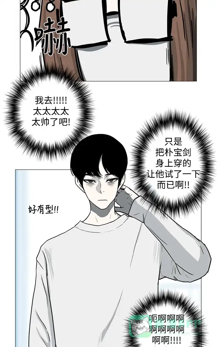 《魔王今天中二了》第10话 第16页
