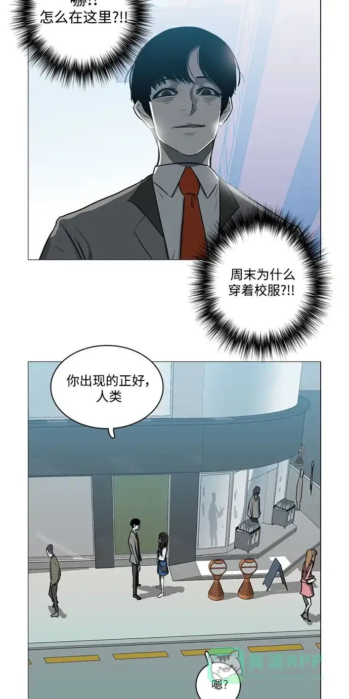 《魔王今天中二了》第10话 第8页