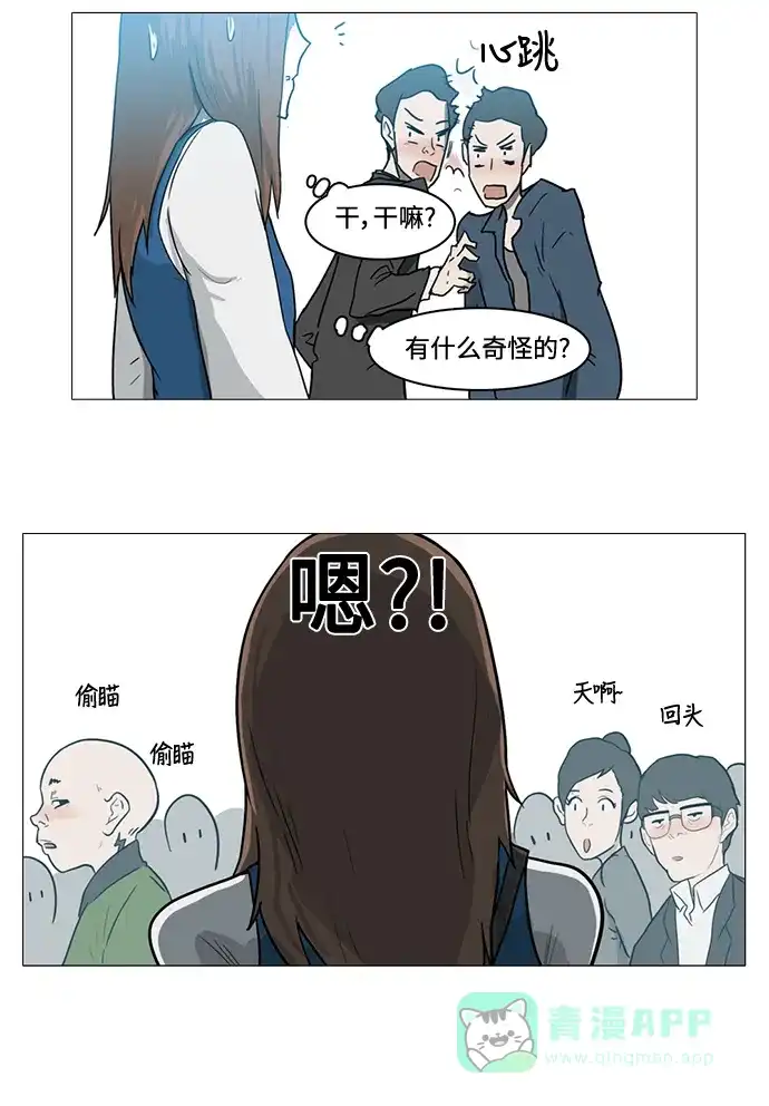 《魔王今天中二了》第10话 第4页