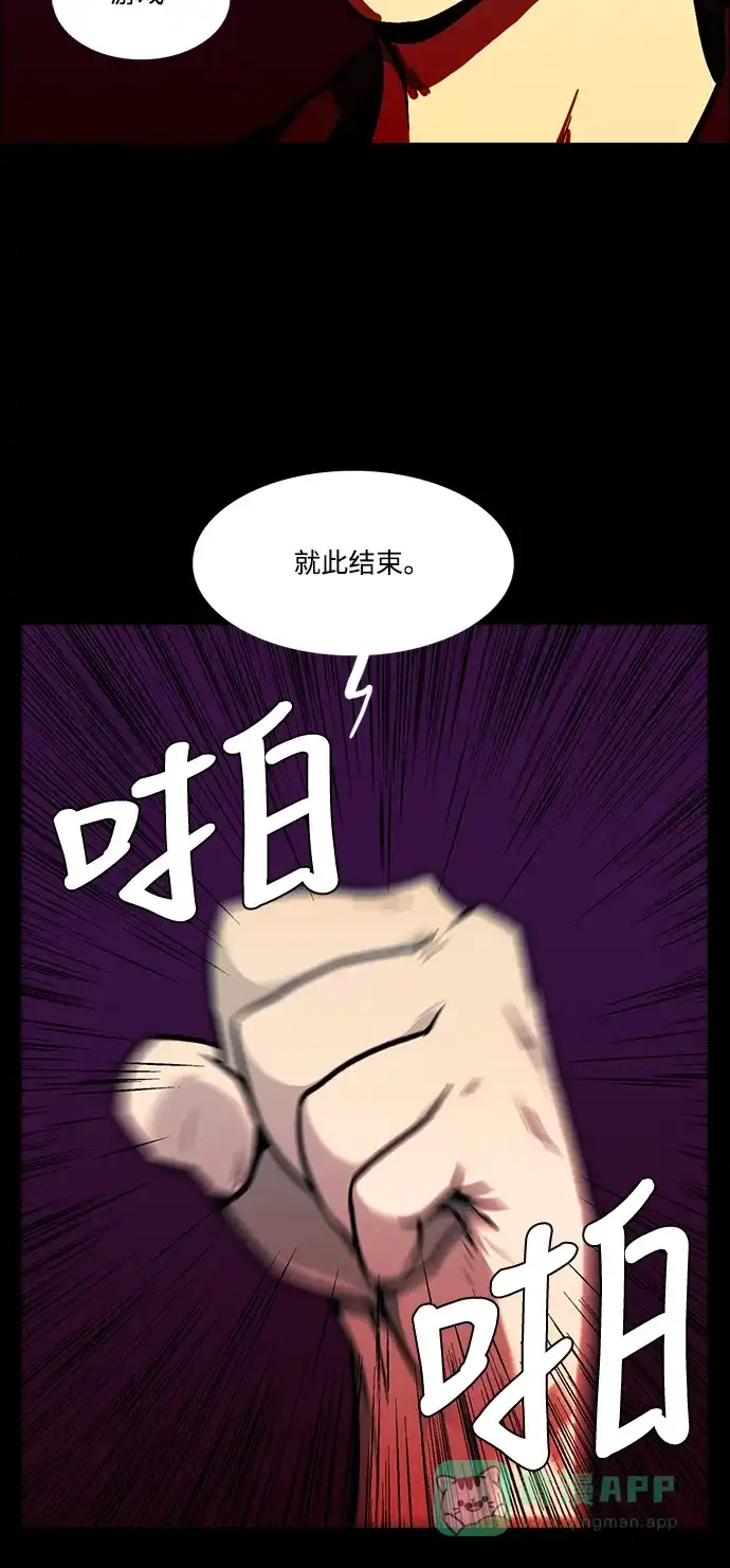 《魔王今天中二了》[第2季] 第26话 第3页