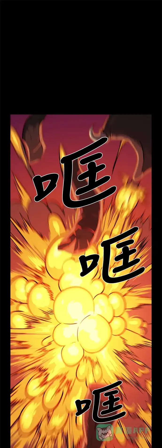《魔王今天中二了》[第2季] 第26话 第4页
