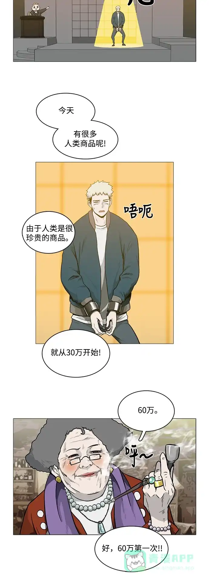 《魔王今天中二了》[第2季] 第26话 第34页