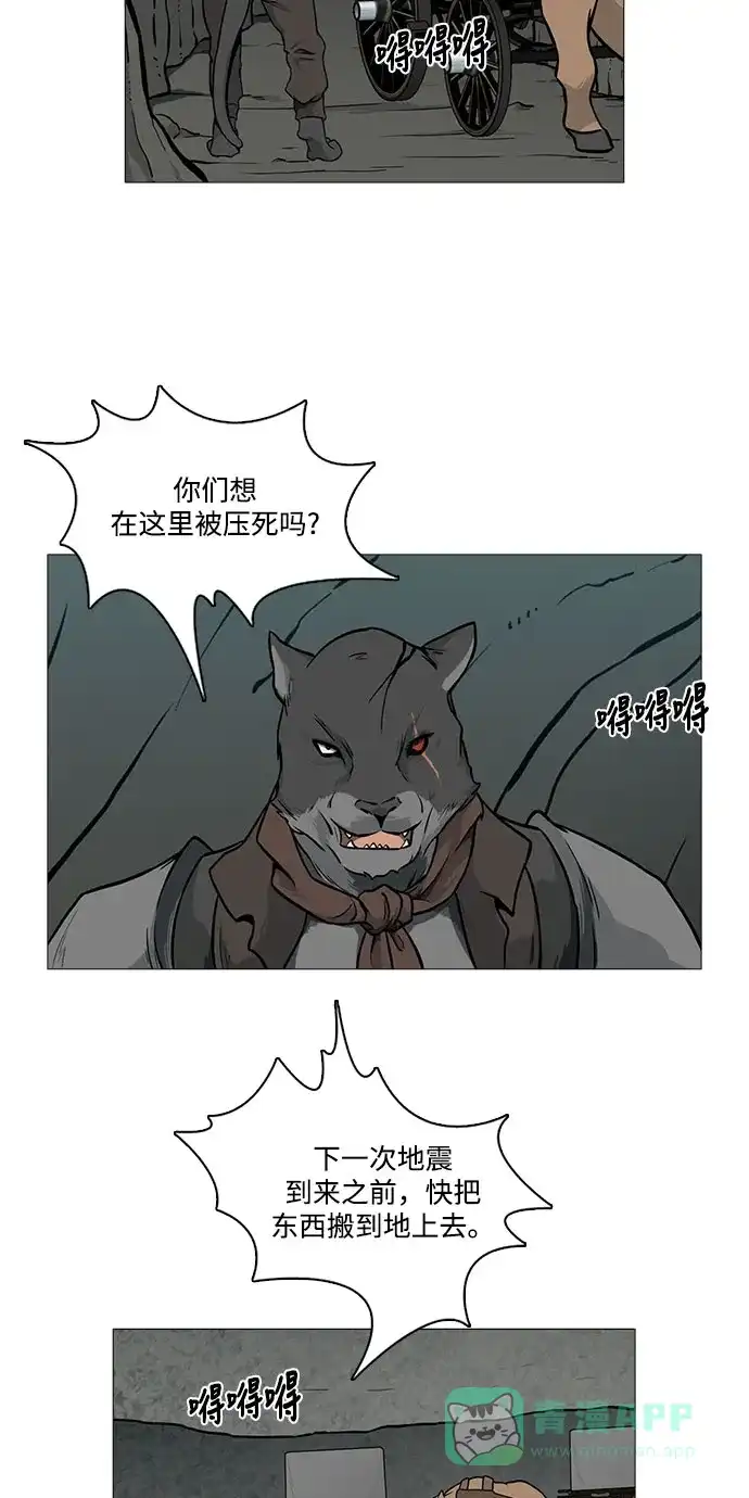 《魔王今天中二了》[第2季] 第27话 第8页