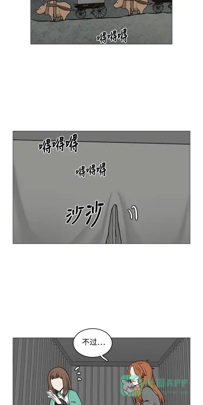 《魔王今天中二了》[第2季] 第27话 第9页