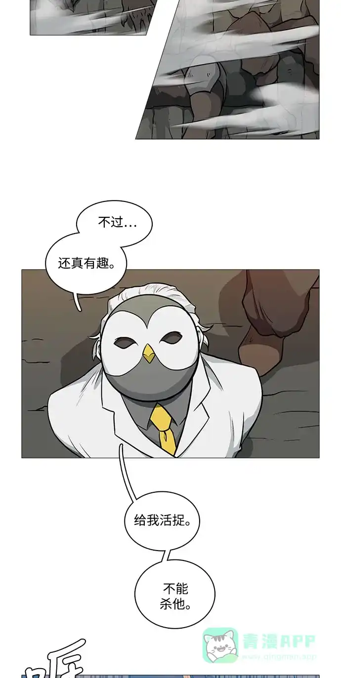 《魔王今天中二了》[第2季] 第27话 第25页