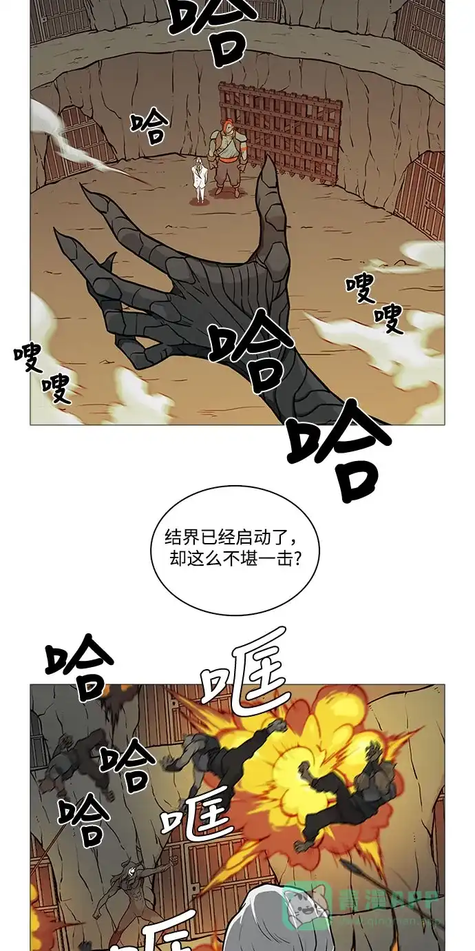《魔王今天中二了》[第2季] 第27话 第22页
