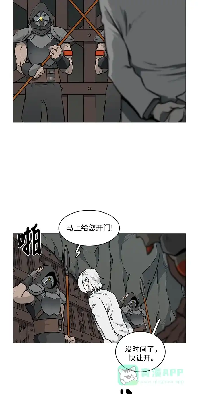 《魔王今天中二了》[第2季] 第27话 第19页