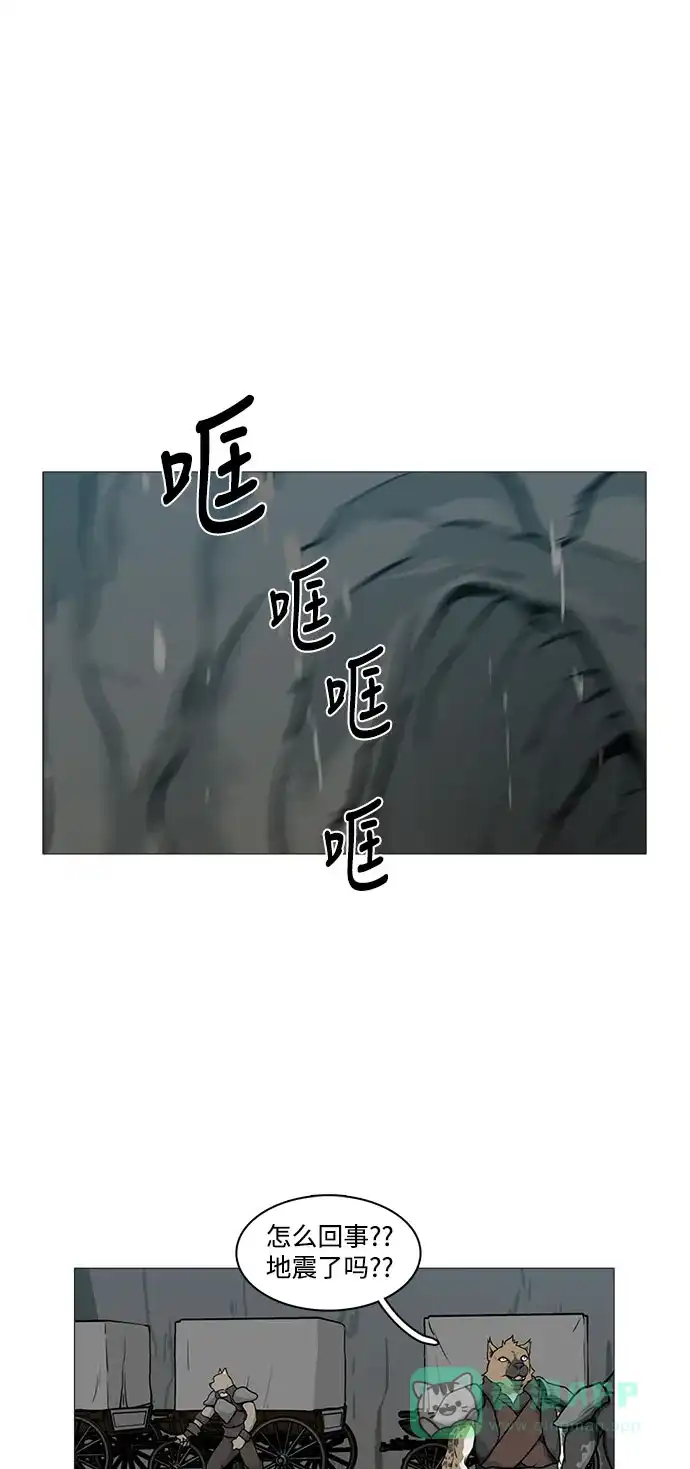 《魔王今天中二了》[第2季] 第27话 第1页
