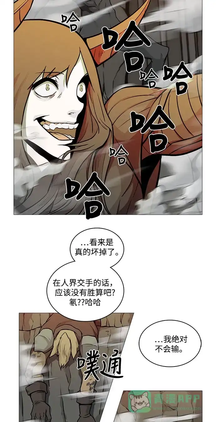 《魔王今天中二了》[第2季] 第27话 第24页