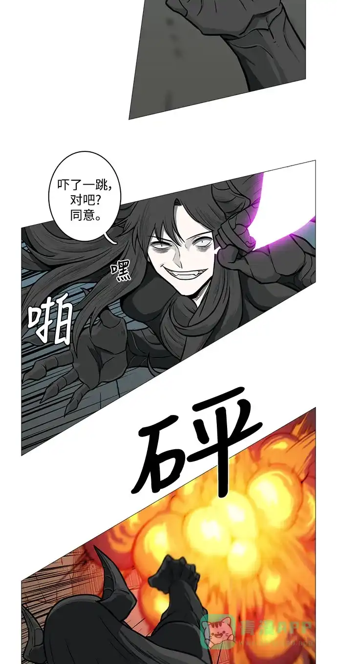 《魔王今天中二了》[第2季] 第27话 第33页