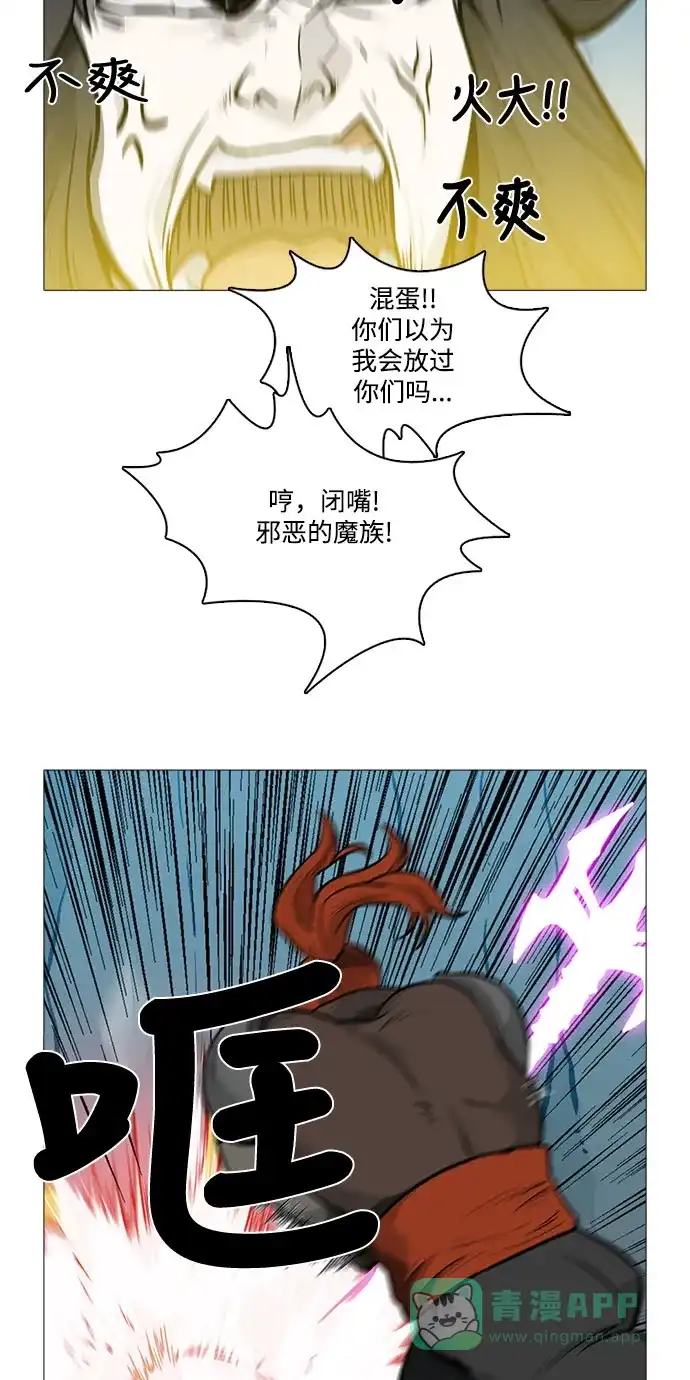 《魔王今天中二了》[第2季] 第27话 第44页