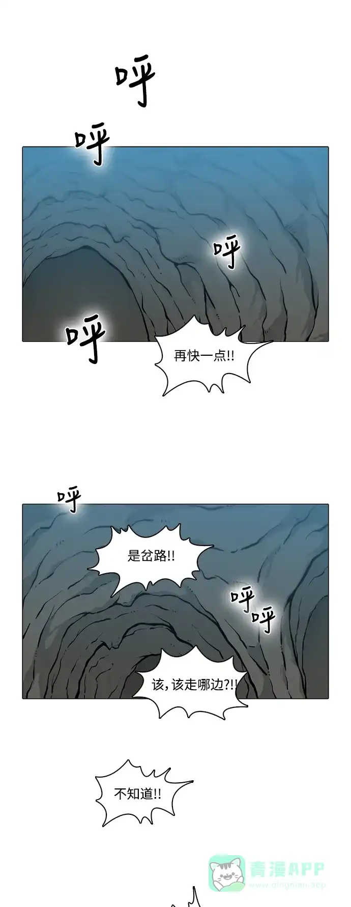 《魔王今天中二了》[第2季] 第28话 第16页