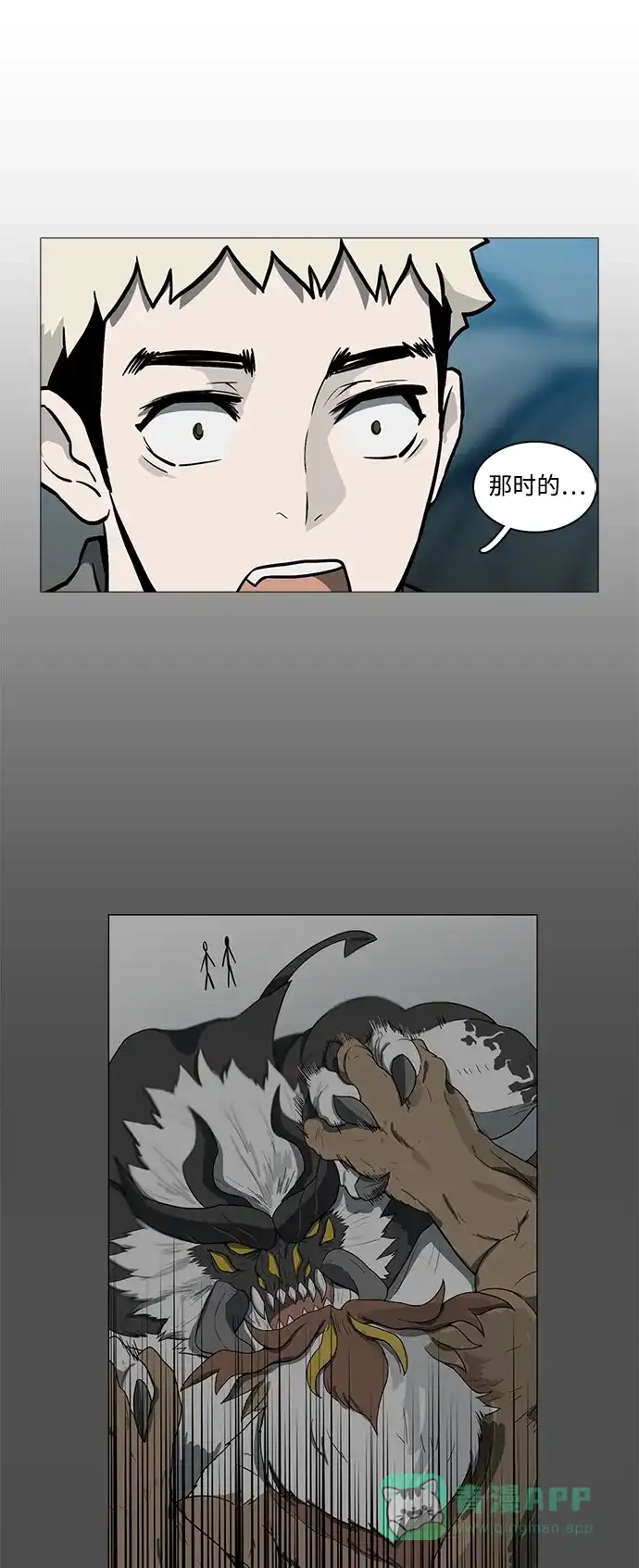 《魔王今天中二了》[第2季] 第28话 第28页