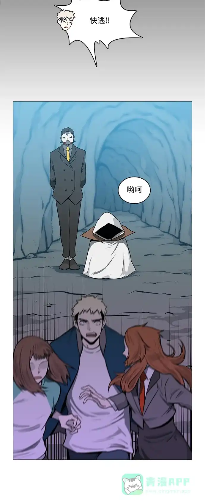 《魔王今天中二了》[第2季] 第28话 第30页