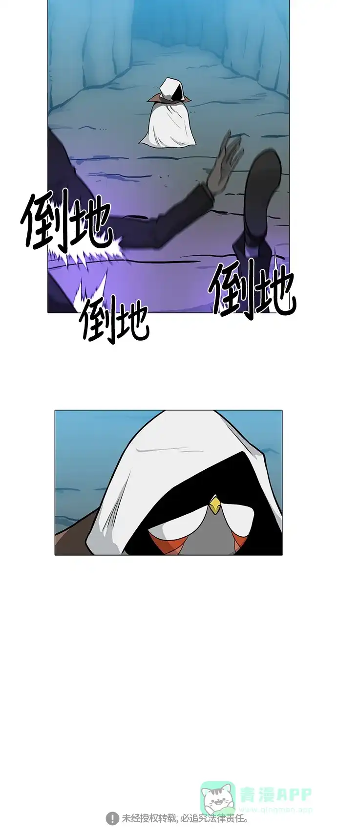 《魔王今天中二了》[第2季] 第28话 第47页