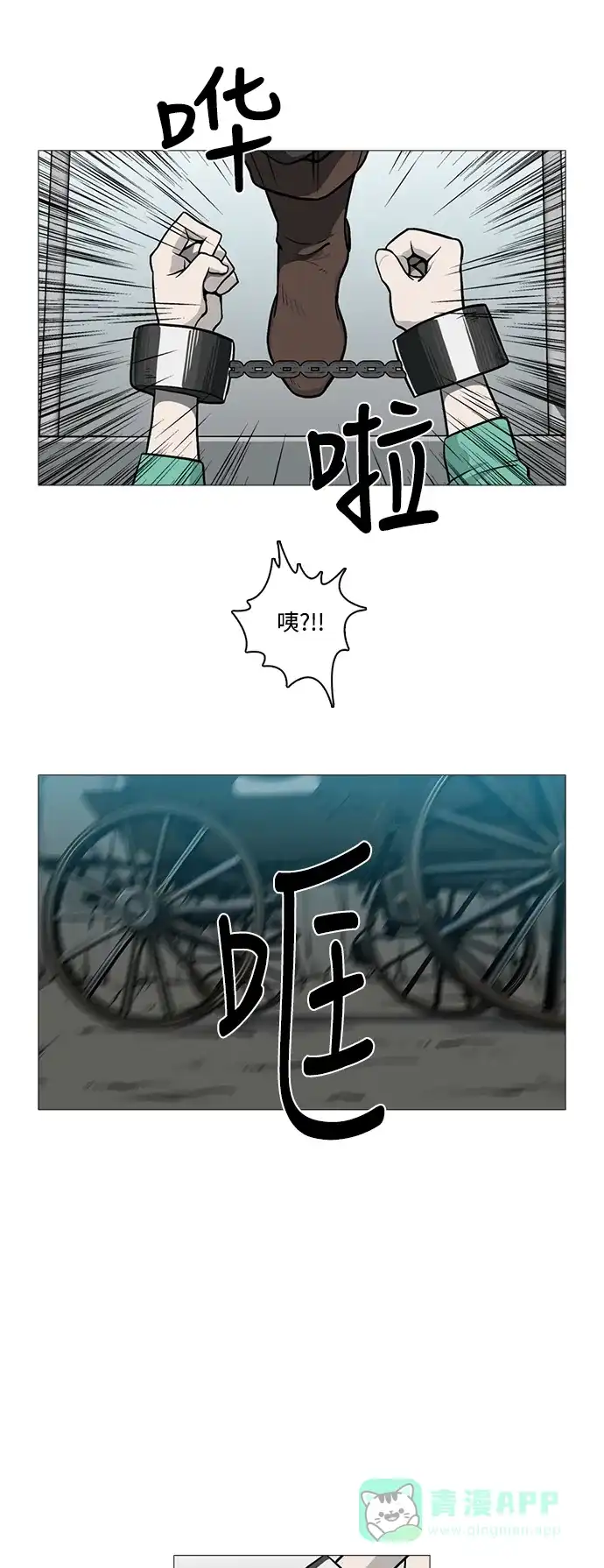《魔王今天中二了》[第2季] 第28话 第11页