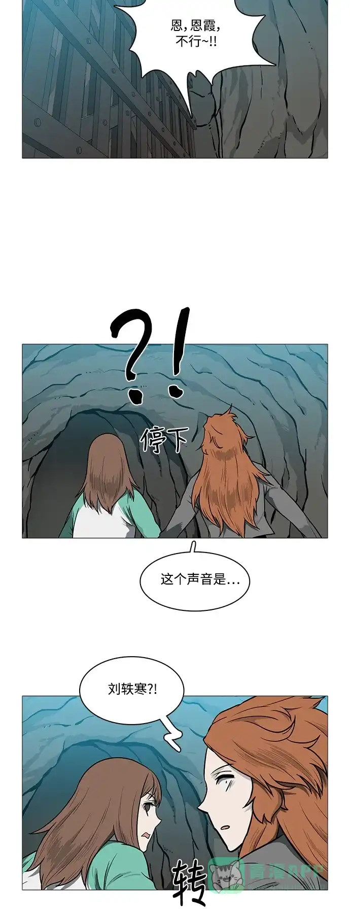 《魔王今天中二了》[第2季] 第28话 第14页