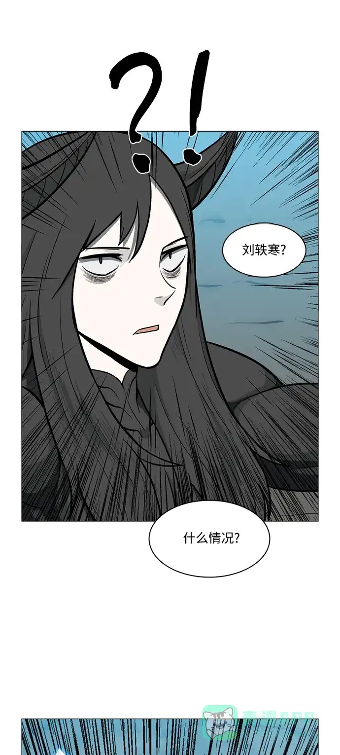 《魔王今天中二了》[第2季] 第29话 第41页