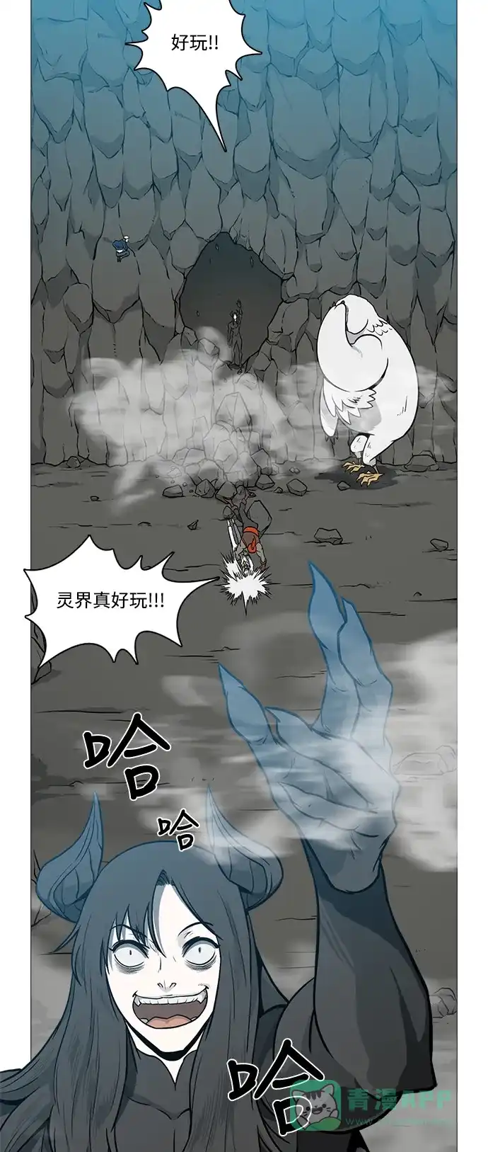 《魔王今天中二了》[第2季] 第29话 第39页