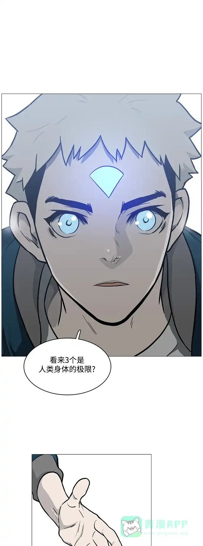 《魔王今天中二了》[第2季] 第29话 第1页
