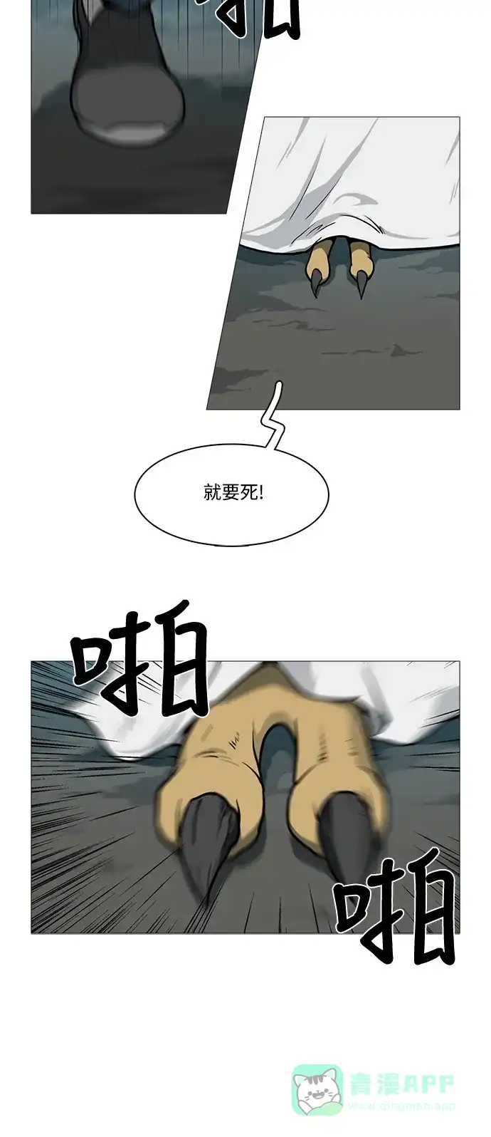 《魔王今天中二了》[第2季] 第29话 第13页
