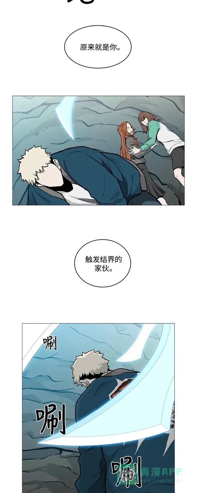 《魔王今天中二了》[第2季] 第29话 第7页