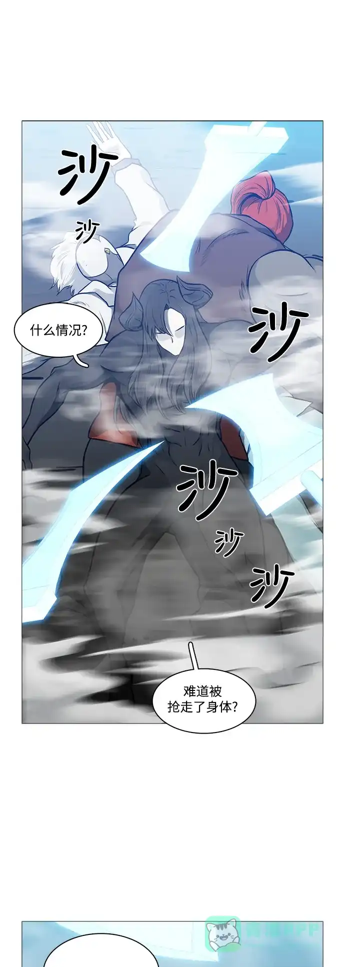 《魔王今天中二了》[第2季] 第29话 第45页