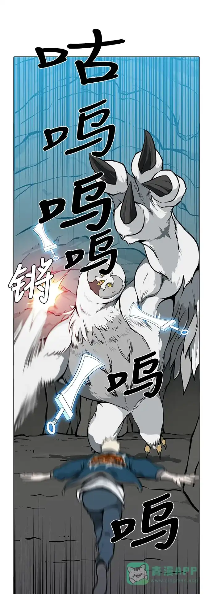 《魔王今天中二了》[第2季] 第29话 第14页
