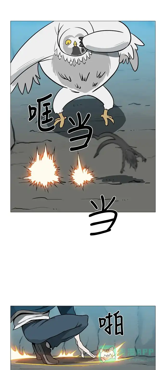 《魔王今天中二了》[第2季] 第29话 第43页