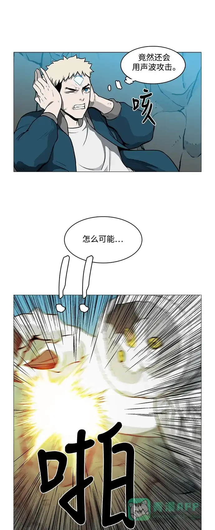 《魔王今天中二了》[第2季] 第29话 第21页
