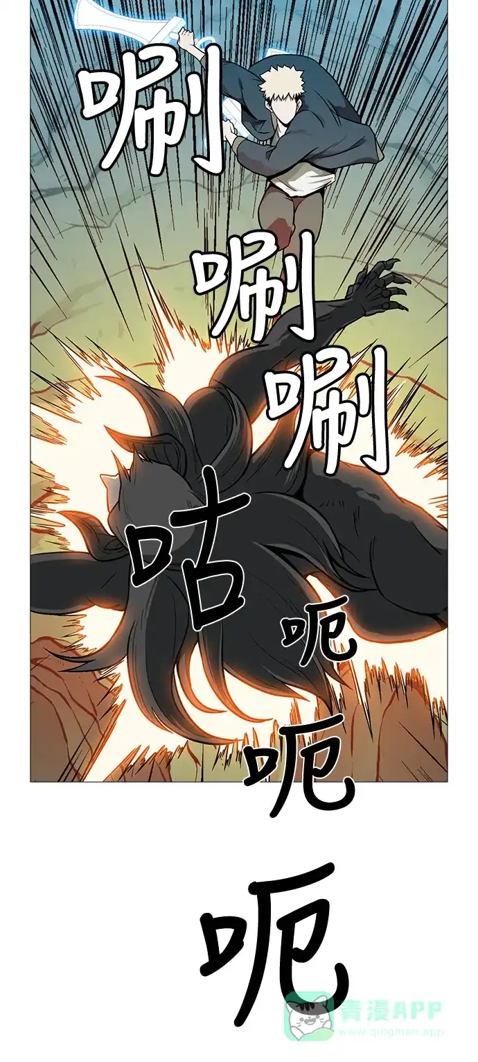 《魔王今天中二了》[第2季] 第29话 第42页