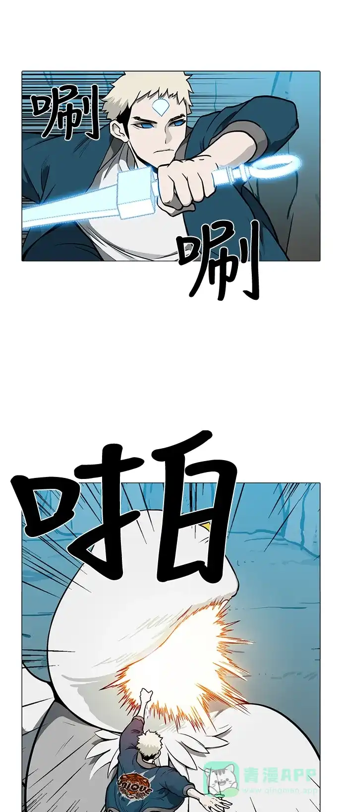 《魔王今天中二了》[第2季] 第29话 第17页