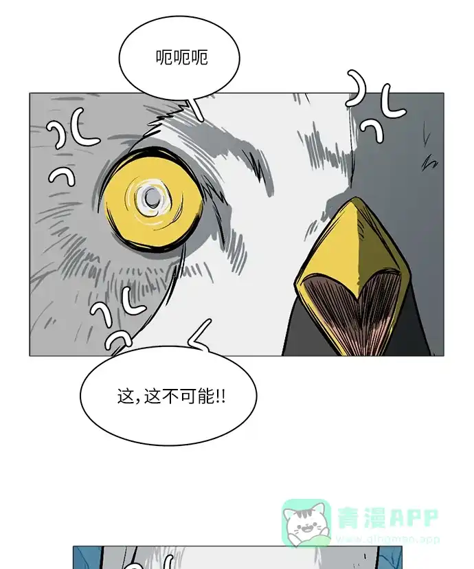 《魔王今天中二了》[第2季] 第30话 第93页