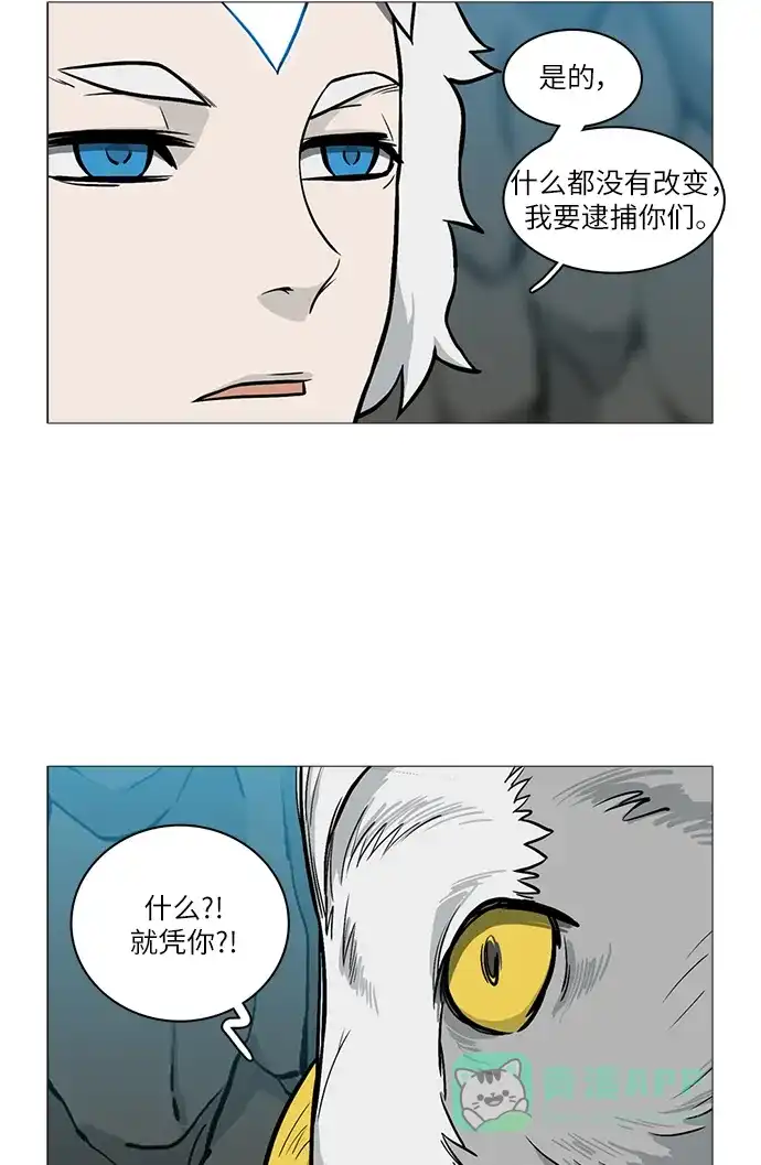 《魔王今天中二了》[第2季] 第30话 第70页