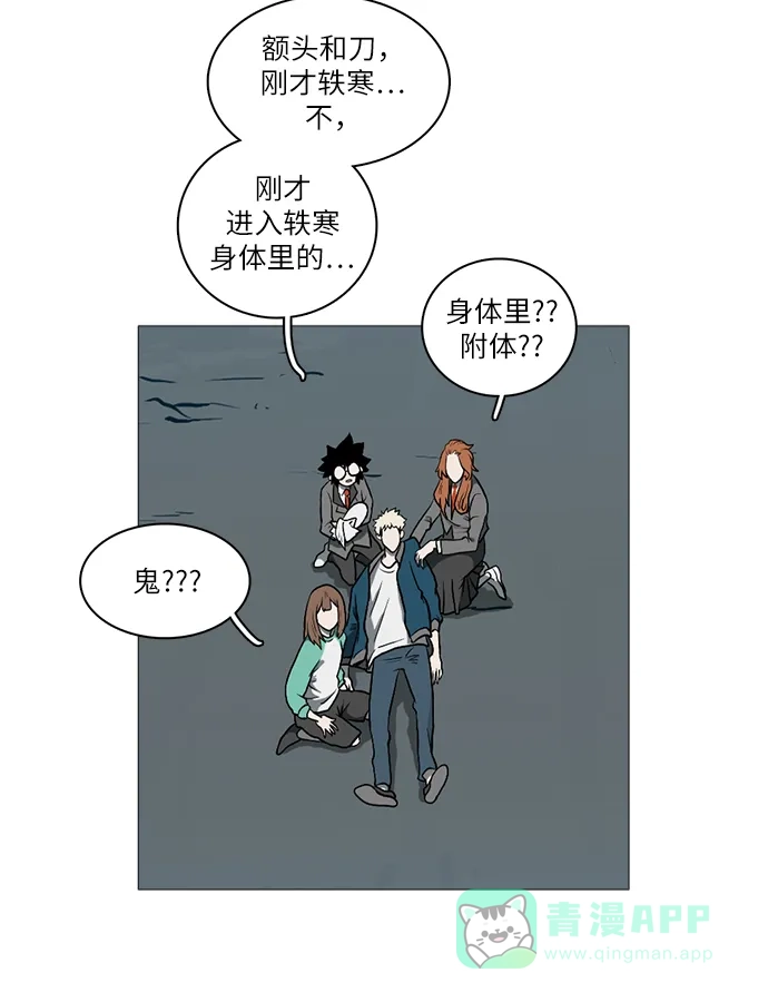 《魔王今天中二了》[第2季] 第30话 第60页
