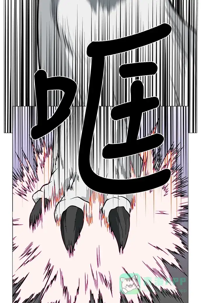 《魔王今天中二了》[第2季] 第30话 第44页