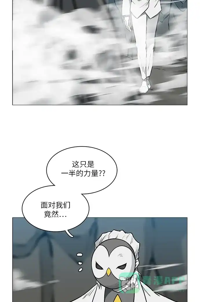 《魔王今天中二了》[第2季] 第30话 第47页